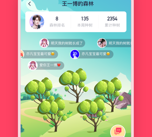 爱豆森林 ios版