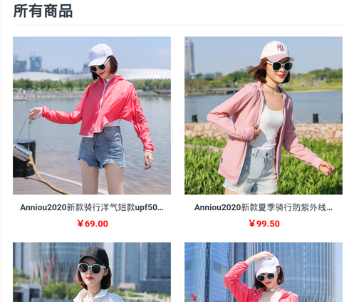安尼欧服装定制 ios版