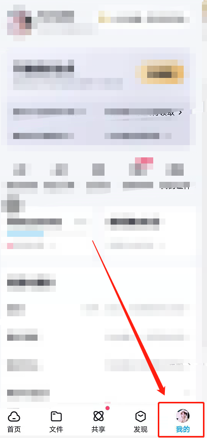 1608099810173868.png 百度网盘怎么关闭使用流量备份视频