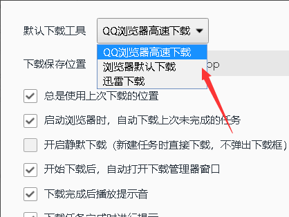 QQ浏览器下载不了东西怎么办