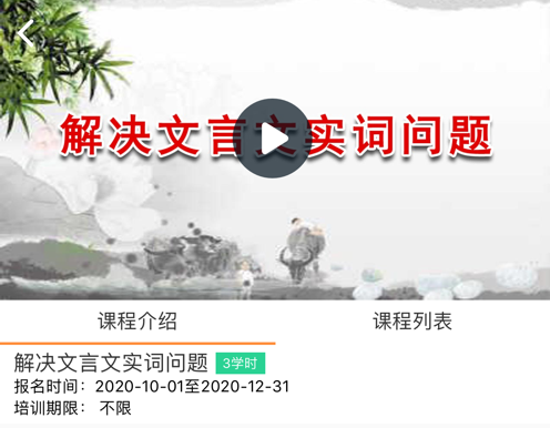 山东空中课堂 ios版