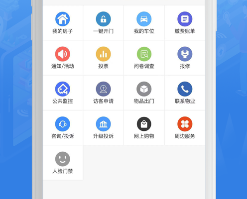 八九智家 ios版