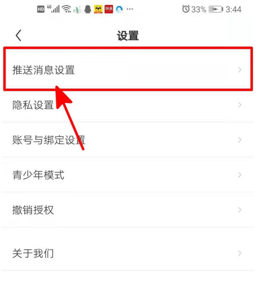 疯读小说个性化推送在哪打开