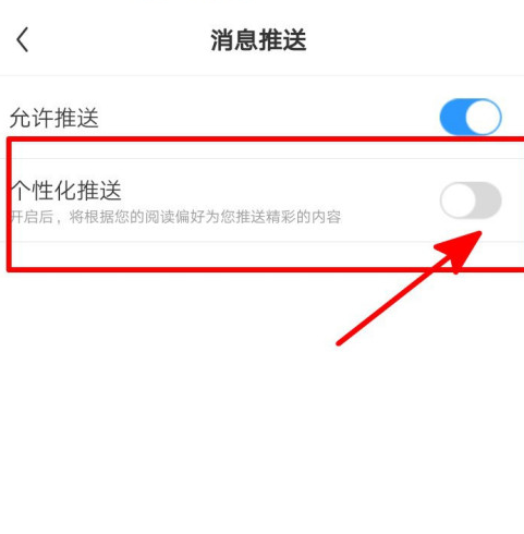 疯读小说个性化推送在哪打开