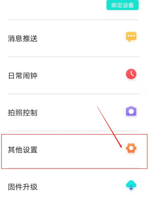 Da Fit自动定位在哪打开