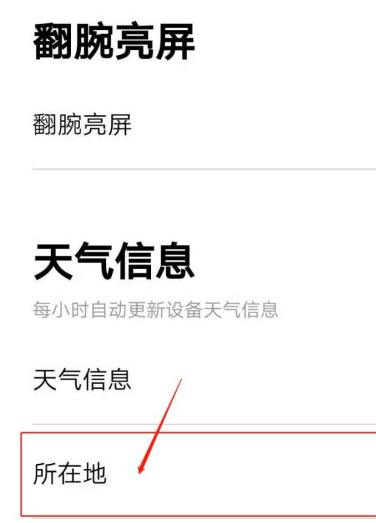 Da Fit自动定位在哪打开