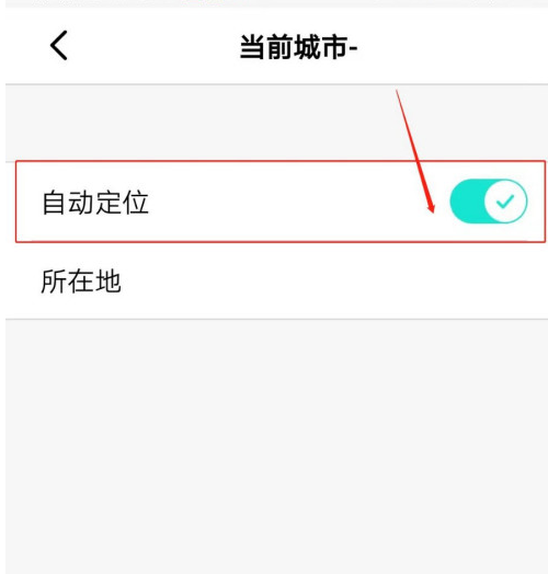 Da Fit自动定位在哪打开