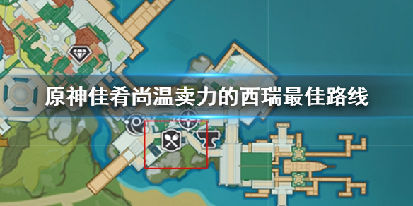 原神佳肴尚温第六天任务怎么完成