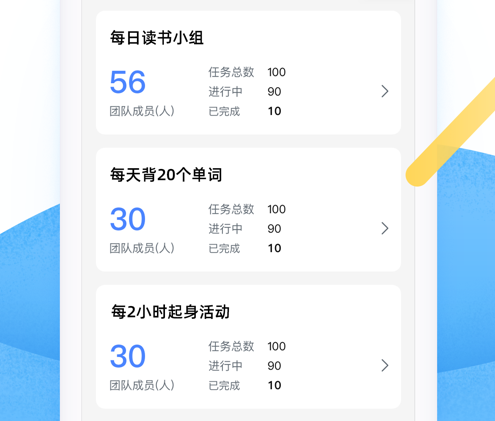 UP团队协作 ios版