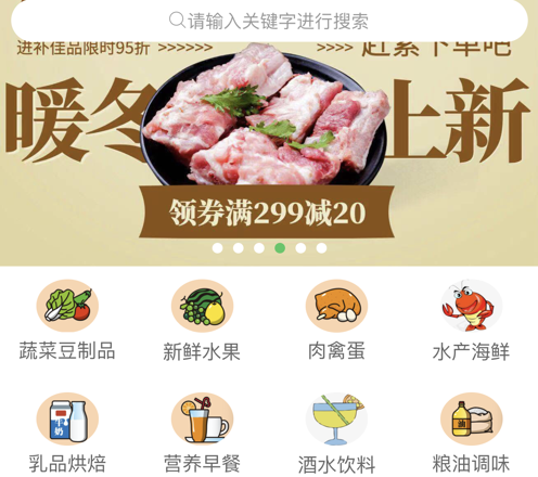 云马菜场 ios版
