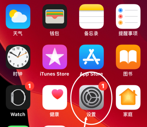 iPhone怎么防止孩子沉迷