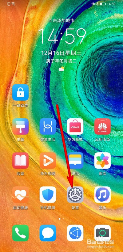 华为手机连接过的wifi怎么查看