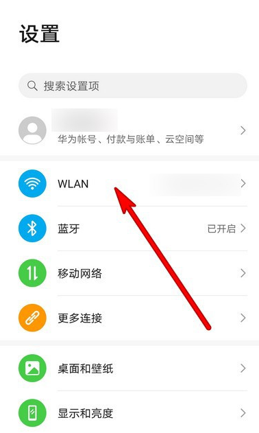 华为手机连接过的wifi怎么查看