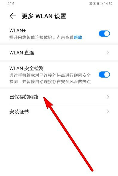 华为手机连接过的wifi怎么查看
