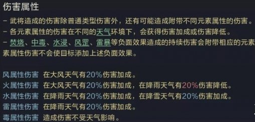 鸿图之下天气对技能有什么影响