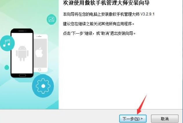 ApowersoftPhoneManagerPro v3.2.9.1免费版