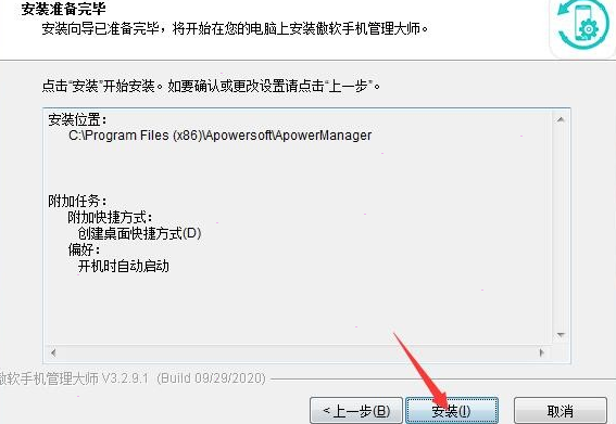 ApowersoftPhoneManagerPro v3.2.9.1免费版