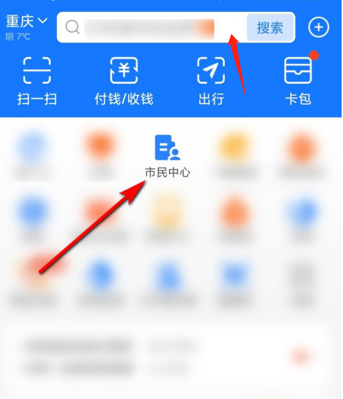 1608183043715985.png 支付宝怎样缴纳物业费
