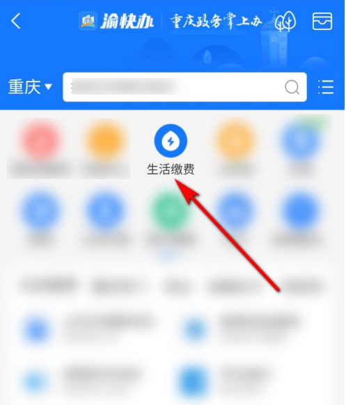 1608183063967922.png 支付宝怎样缴纳物业费