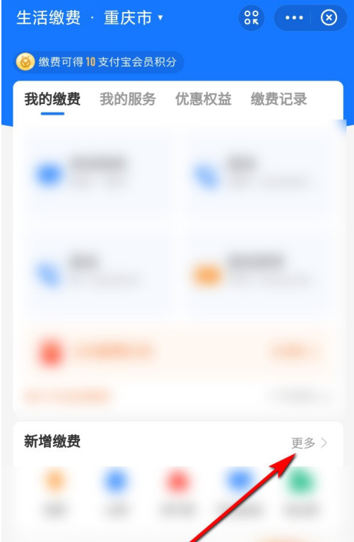 1608183069778741.png 支付宝怎样缴纳物业费
