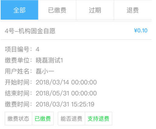 北京市中小学云卡系统 ios版