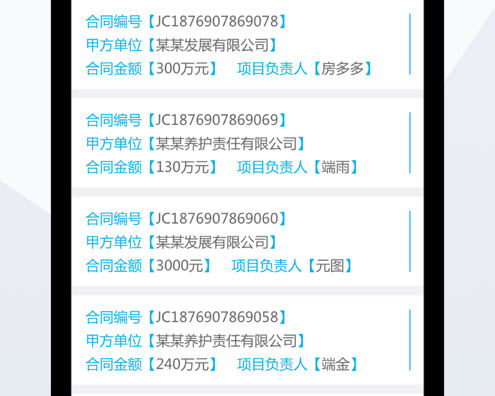 道亨云办公 ios版