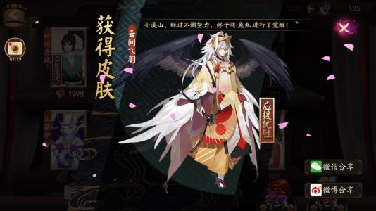 阴阳师骁武浪升番外四兔子跳要怎么玩