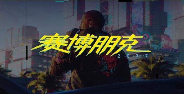 赛博朋克2077黑客流如何战斗