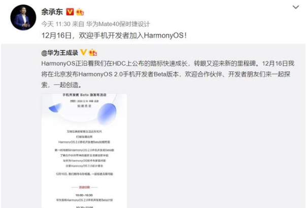 华为鸿蒙os2.0系统适用哪些机型