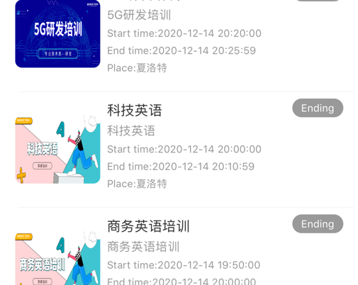 移远书院 ios版