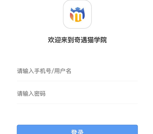 QMAN助教 ios版
