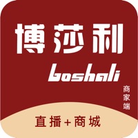 博莎利商家 ios版