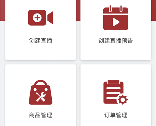 博莎利商家 ios版