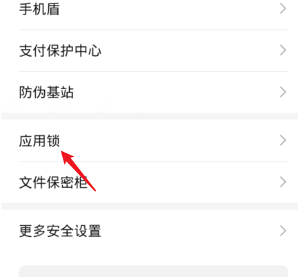 1608198503413356.png 华为相册如何不让别人打开