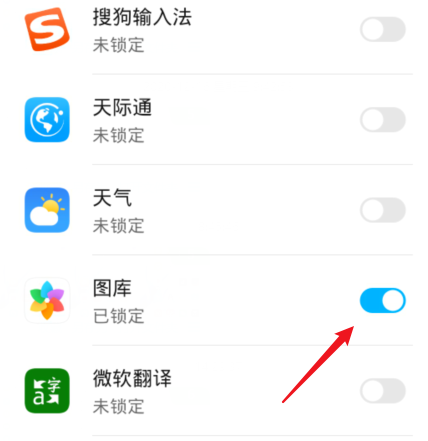 1608198513607794.png 华为相册如何不让别人打开