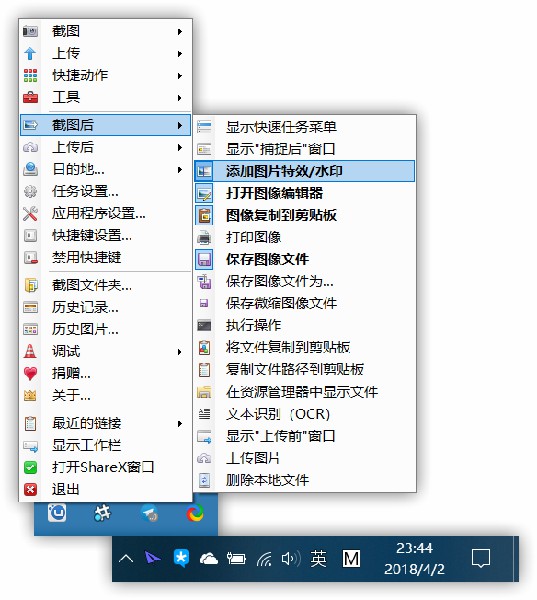 ShareX v13.4.0免费版