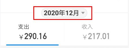 2020支付宝账单在哪看
