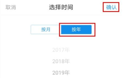 2020支付宝账单在哪看