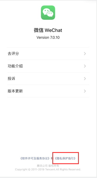 微信个性化广告推荐怎么关