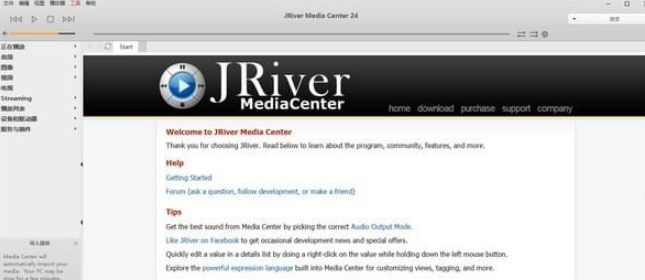 J.RiverMediaCenter v27.0.43.0共享版
