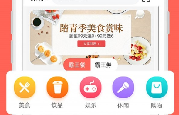霸王到