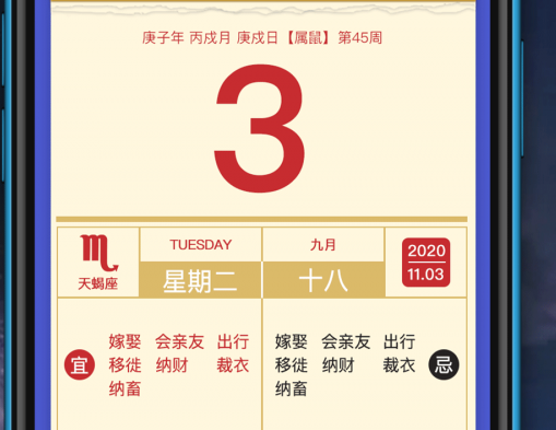 天气预报万年历