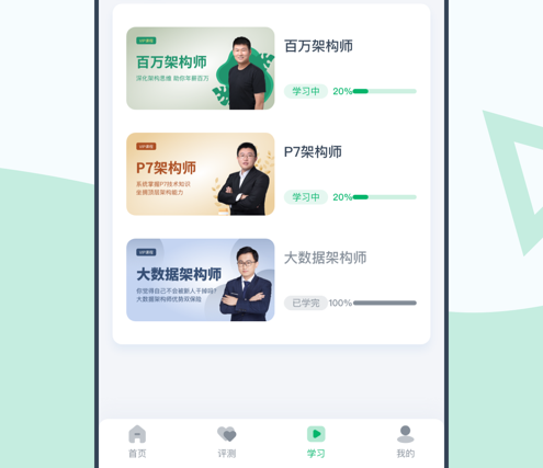 奈学教育 ios版