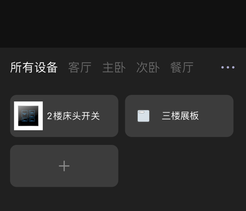 IVOR智能生活 ios版