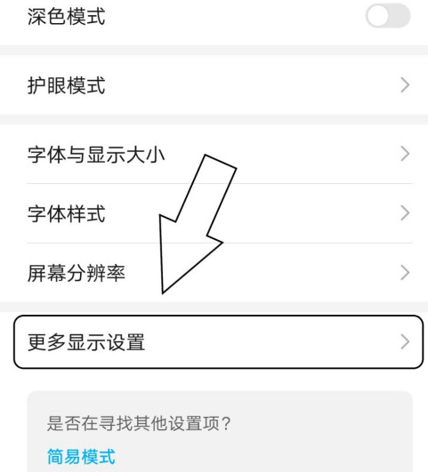 华为手机网速怎么显示