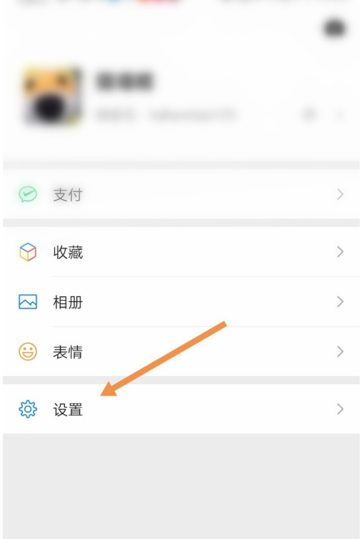 1608284980719265.png 微信怎样关闭勿扰模式