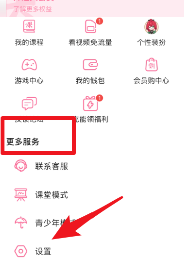 1608285639936007.png 哔哩哔哩定时关闭在哪设置