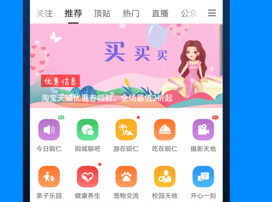 爱铜仁