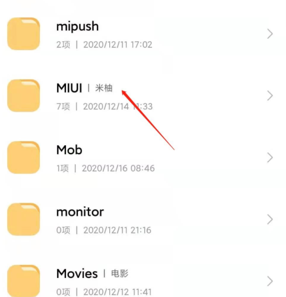 红米note9录音文件寻找教程分享