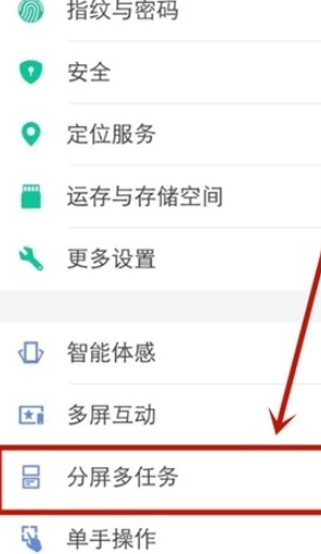vivoy52s分屏多任务设置教程介绍